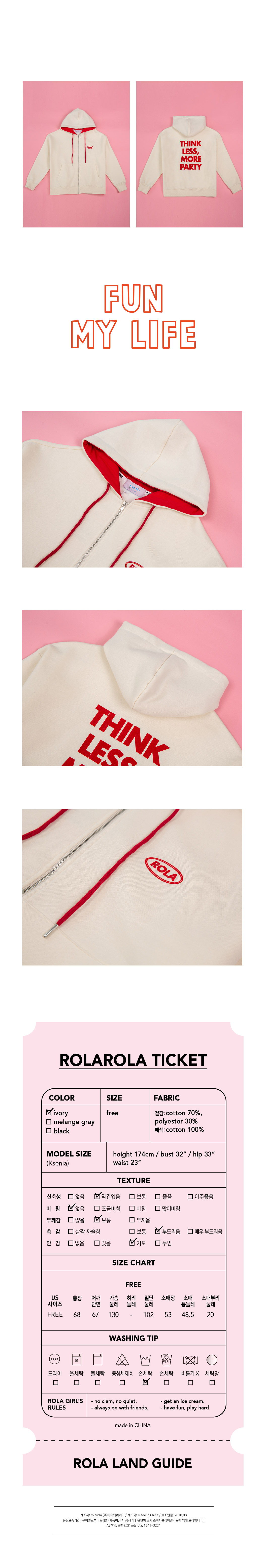 로라로라(ROLAROLA) (HZ-18735) LETTERING HOOD ZIP-UP IVORY