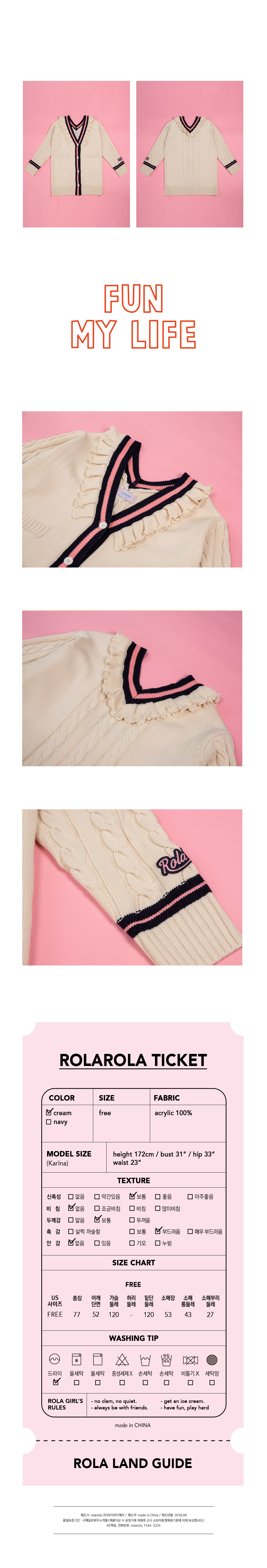 로라로라(ROLAROLA) (CD-18514) V NECK FRILL CARDIGAN CREAM