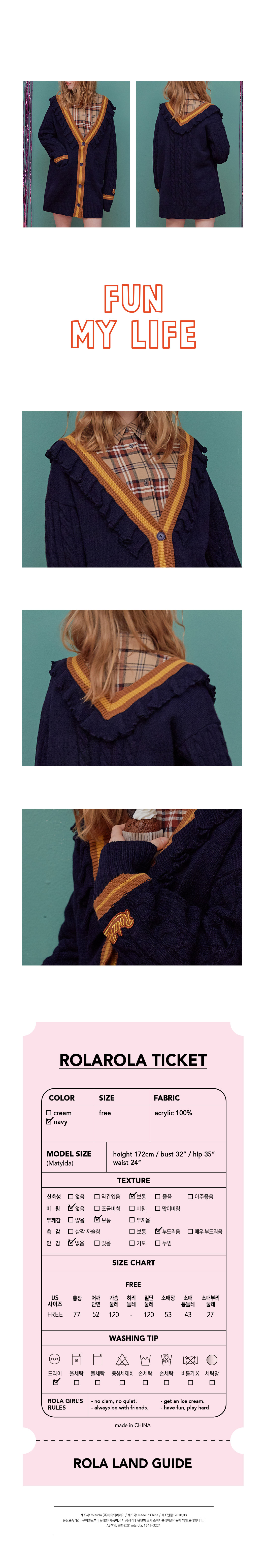 로라로라(ROLAROLA) (CD-18514) V NECK FRILL CARDIGAN NAVY