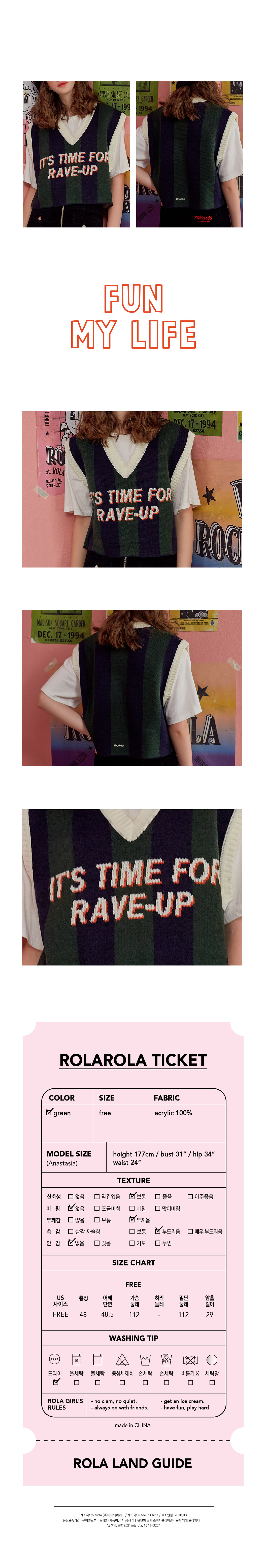 로라로라(ROLAROLA) (TS-18533) STRIPE LETTERING SHORT KNIT VEST GREEN