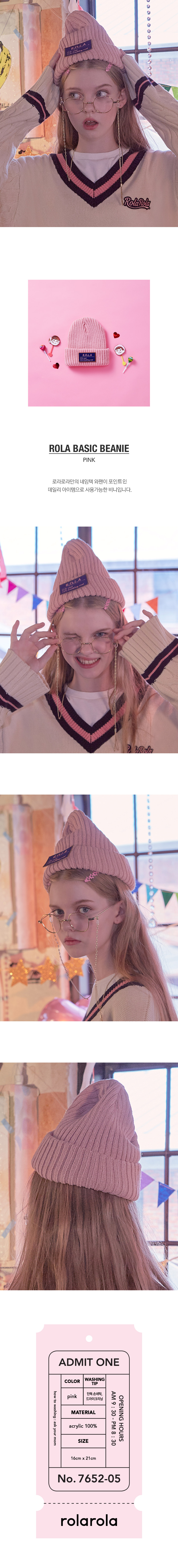 로라로라(ROLAROLA) (CH-18705) ROLA BASIC BEANIE PINK