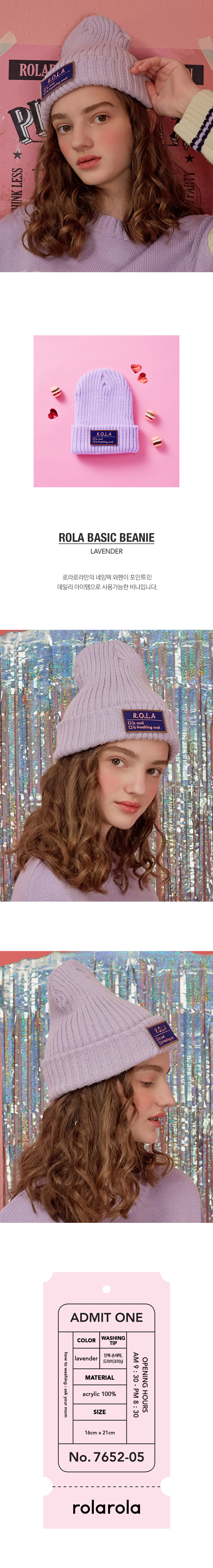 로라로라(ROLAROLA) (CH-18705) ROLA BASIC BEANIE LAVENDER