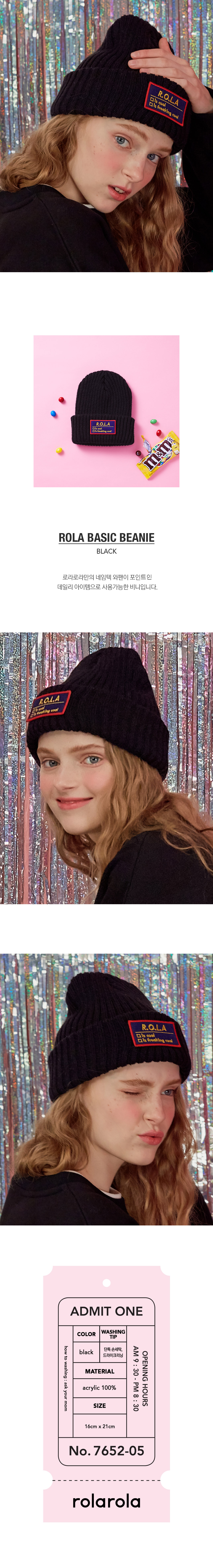 로라로라(ROLAROLA) (CH-18705) ROLA BASIC BEANIE BLACK
