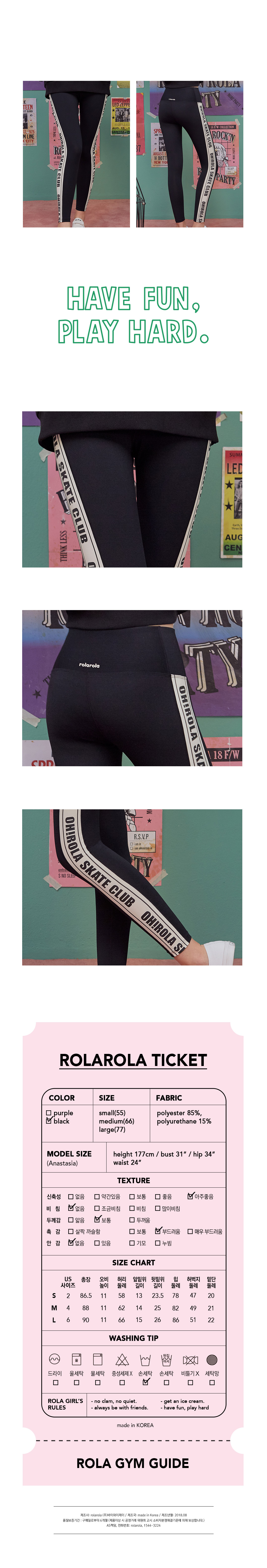 로라로라(ROLAROLA) (LS-18553) SIDE LETTERING LEGGINGS BLACK
