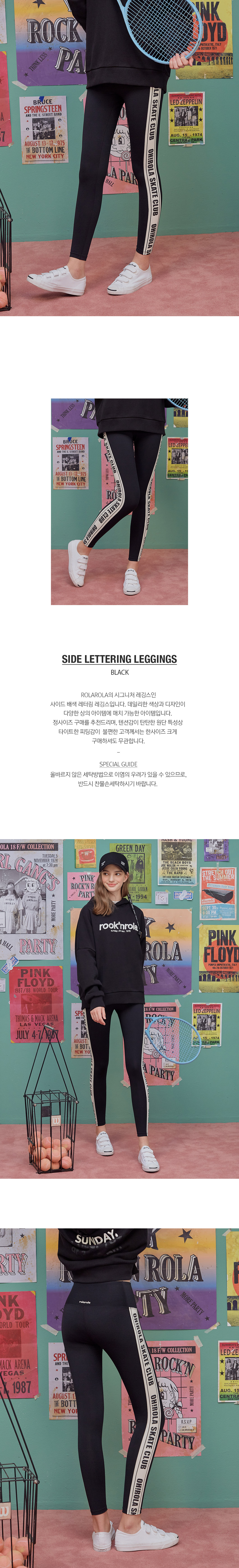 로라로라(ROLAROLA) (LS-18553) SIDE LETTERING LEGGINGS BLACK
