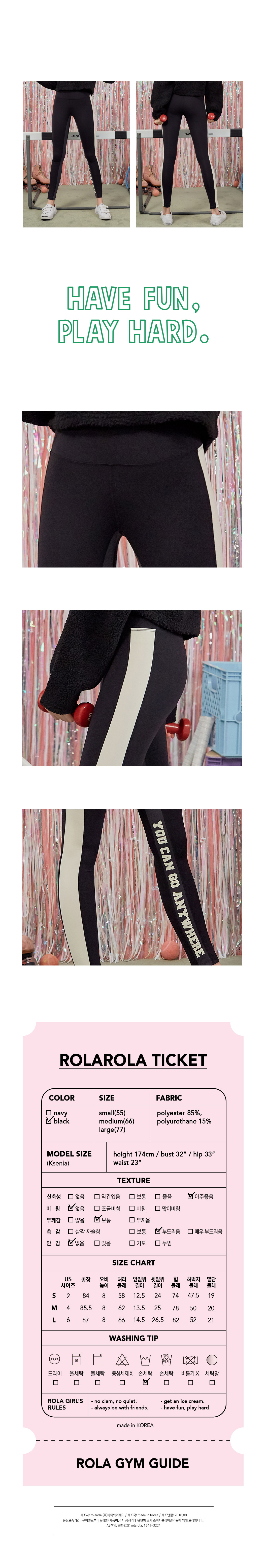 로라로라(ROLAROLA) (LS-18554) SIDE COLOR LINE LEGGINGS BLACK