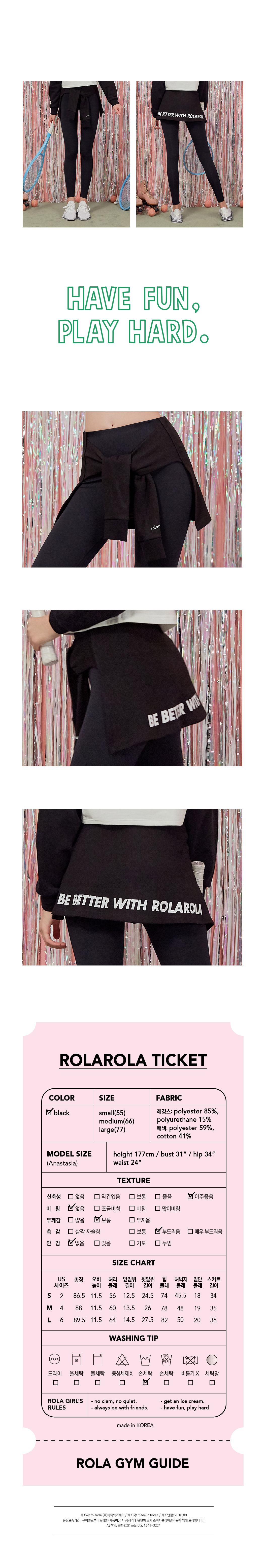 로라로라(ROLAROLA) (LS-18753) TIED UP SKIRT LEGGINGS BLACK