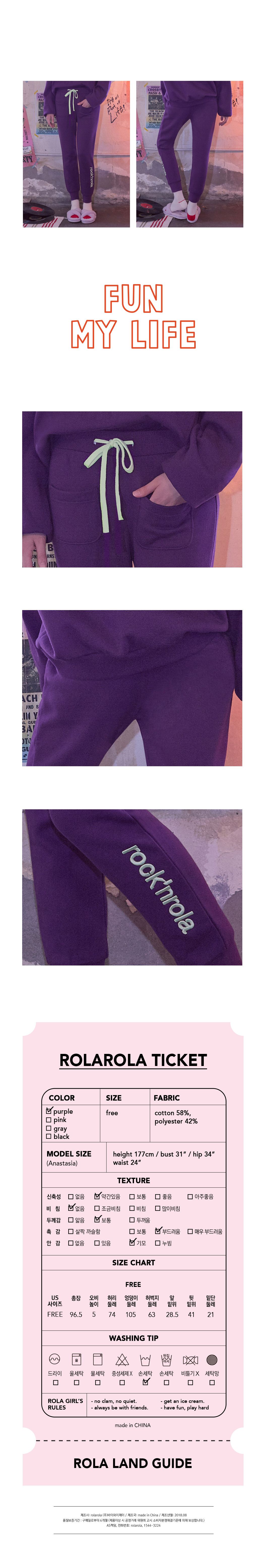 로라로라(ROLAROLA) (PT-18740) TRAINING PANTS PURPLE