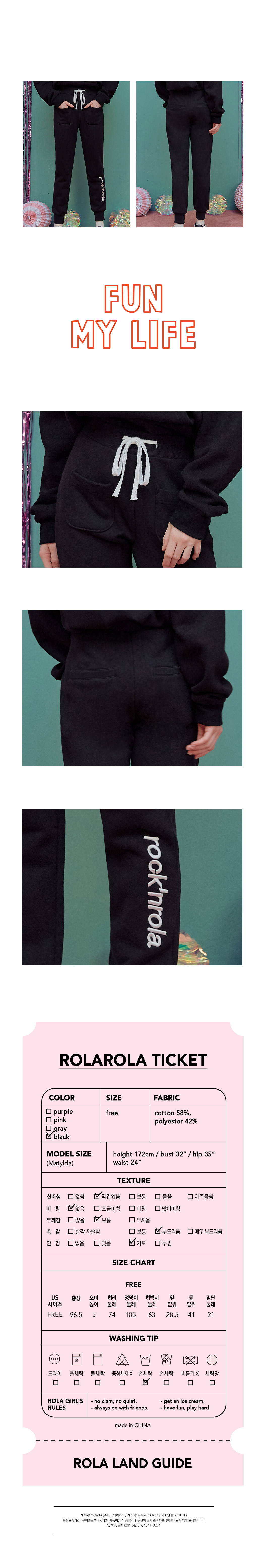 로라로라(ROLAROLA) (PT-18740) TRAINING PANTS BLACK