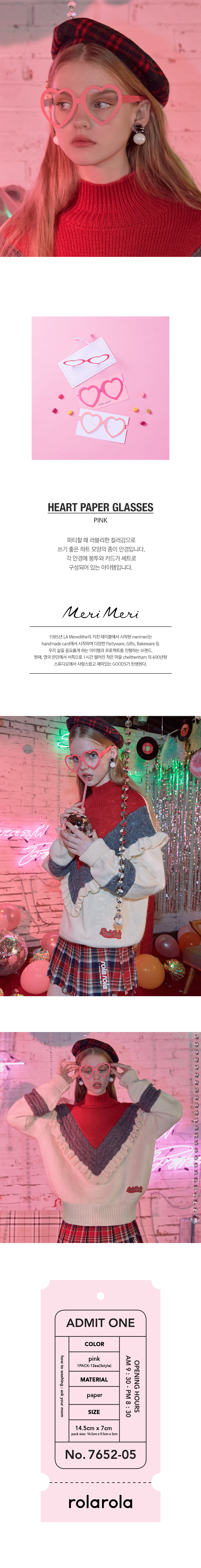 로라로라(ROLAROLA) (LV-18712) HEART PAPER GLASSES PINK