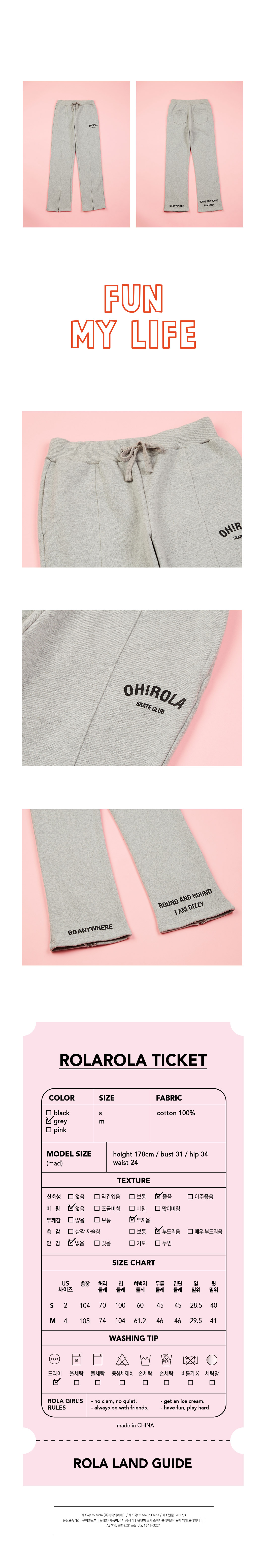 로라로라(ROLAROLA) (PT-0021)INCISE PANTS GREY