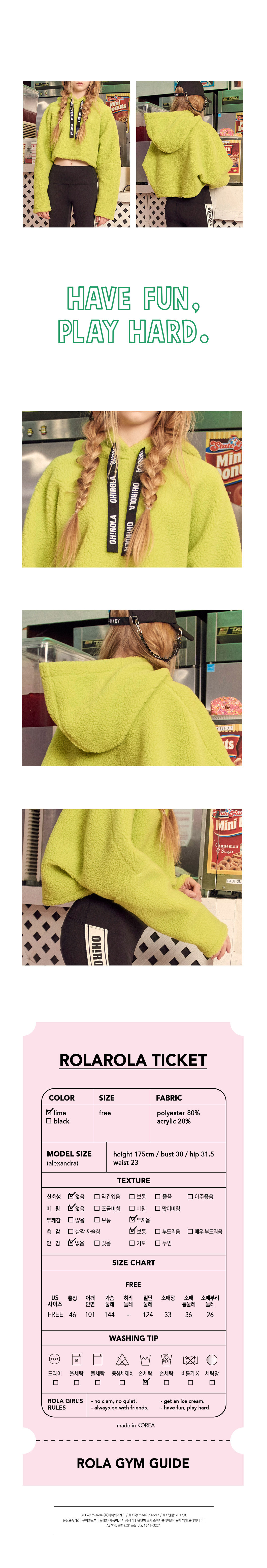 로라로라(ROLAROLA) (TS-0078)BOUCLE CROP HOODIE LIME
