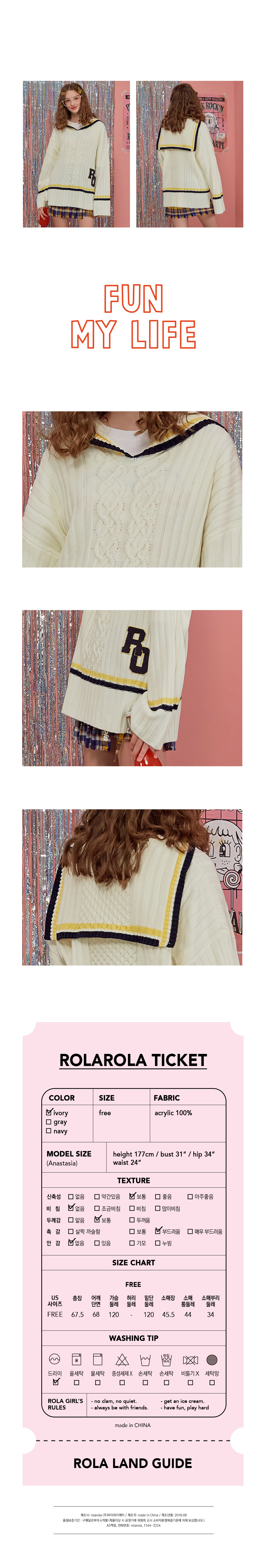 로라로라(ROLAROLA) (TS-0064)SAILOR KNIT IVORY