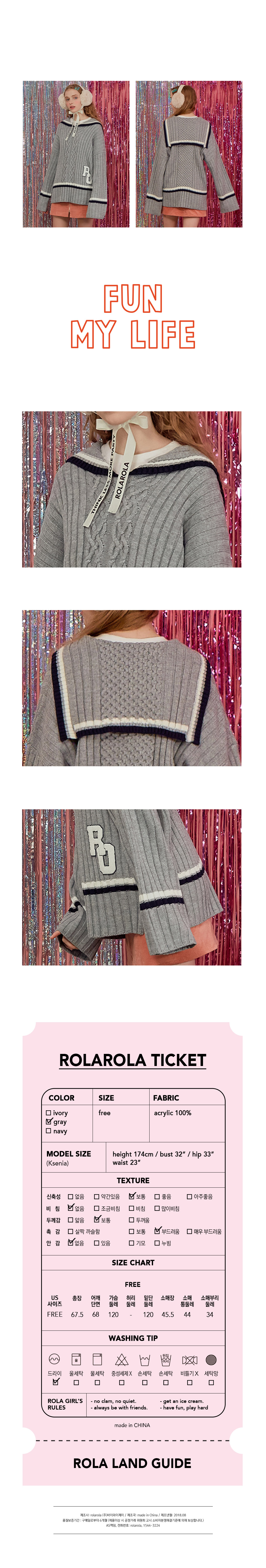 로라로라(ROLAROLA) (TS-0064)SAILOR KNIT GREY