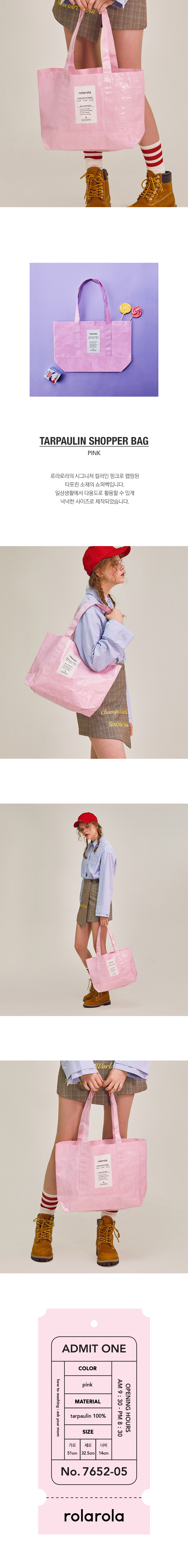 로라로라(ROLAROLA) (B-0011)TARPAULIN SHOPPER BAG PINK