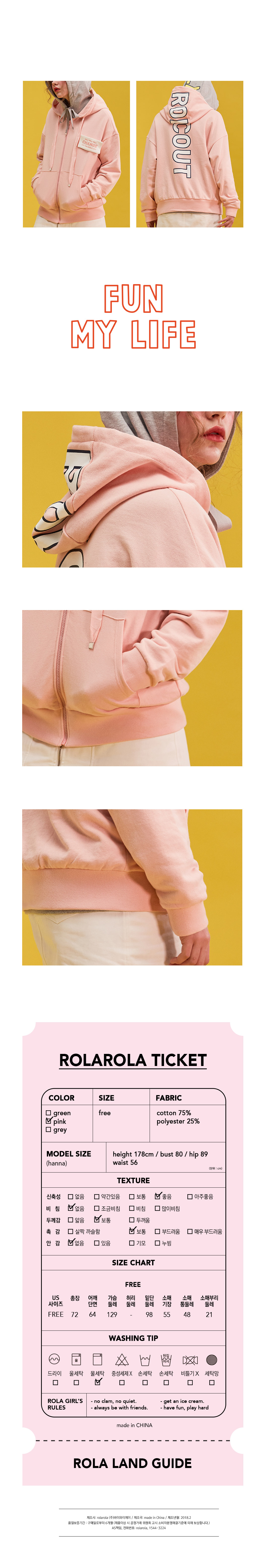 로라로라(ROLAROLA) (HZ-18101)ROLA SCOUT HOODIE ZIP UP PINK