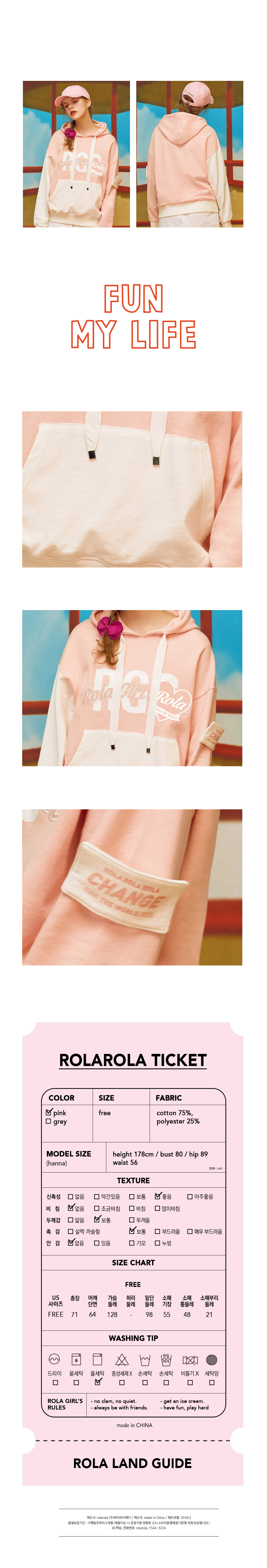로라로라(ROLAROLA) (HD-18101)RGS UNBALANCE HOODIE PINK