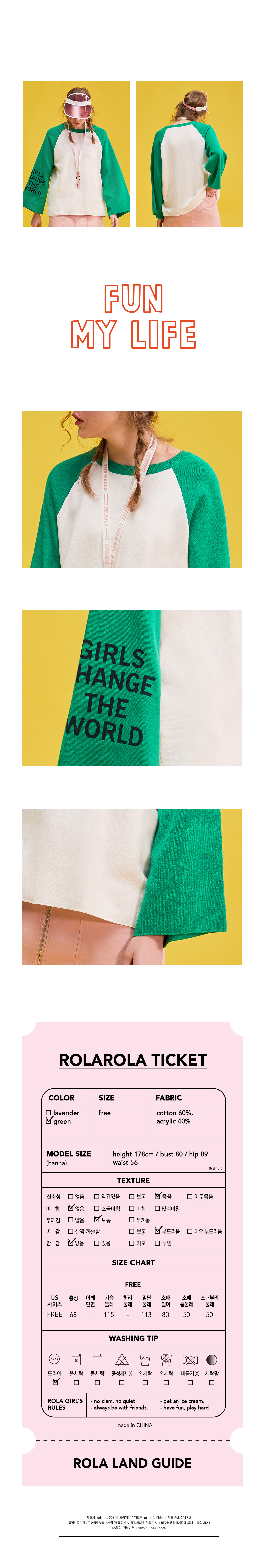 로라로라(ROLAROLA) (TS-18105)ROLA RAGLAN KNIT GREEN
