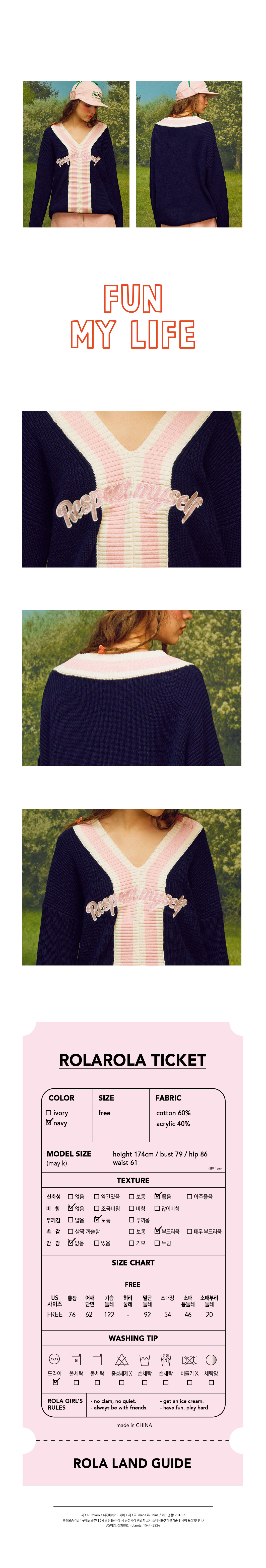 로라로라(ROLAROLA) (TS-18106)ROLA RESPECT MYSELF KNIT NAVY