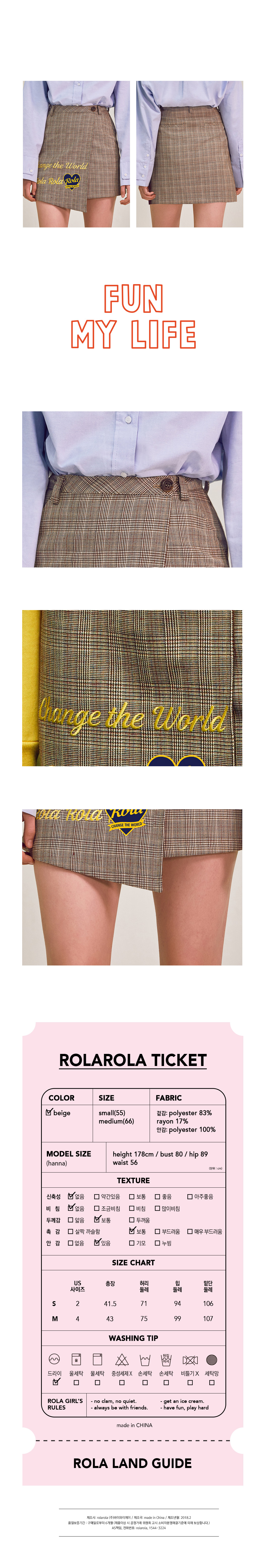 로라로라(ROLAROLA) (SK-18101)ROLA CHECKED SKIRT BEIGE