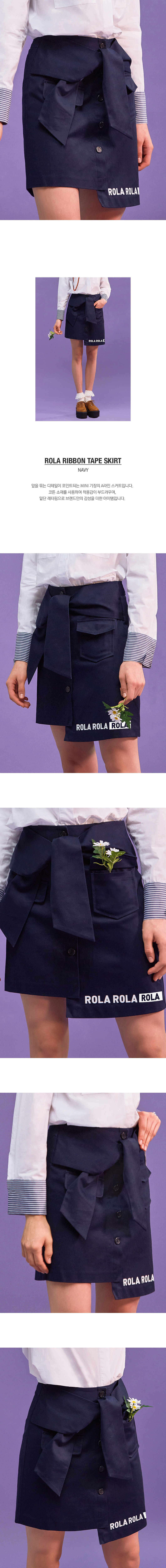 로라로라(ROLAROLA) (SK-18103)ROLA RIBBON TAPE SKIRT NAVY