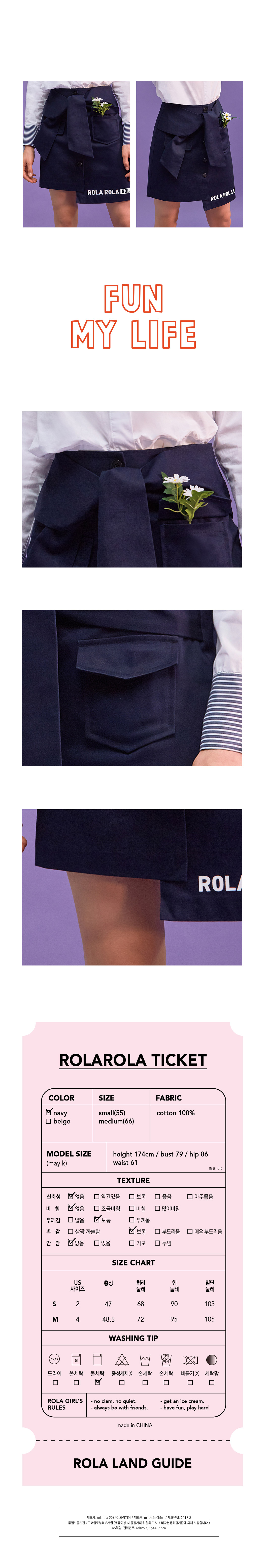 로라로라(ROLAROLA) (SK-18103)ROLA RIBBON TAPE SKIRT NAVY
