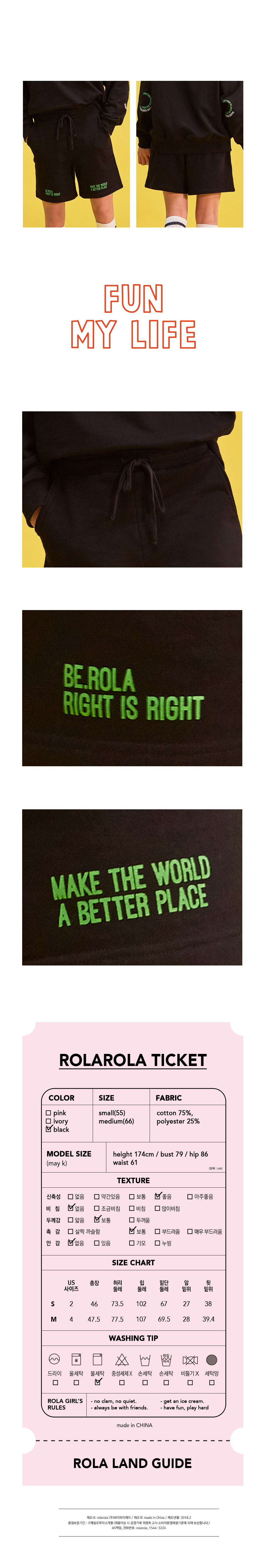 로라로라(ROLAROLA) (PT-18101)ROLA COTTON SHORT PANTS BLACK