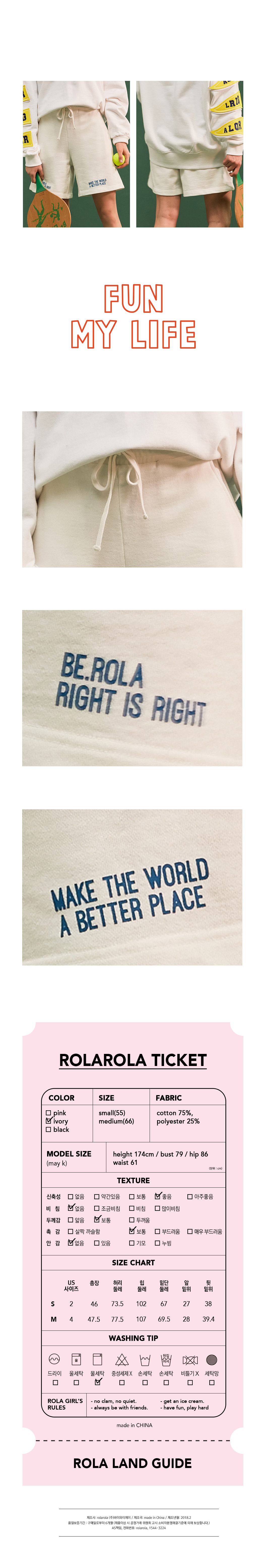로라로라(ROLAROLA) (PT-18101)ROLA COTTON SHORT PANTS IVORY
