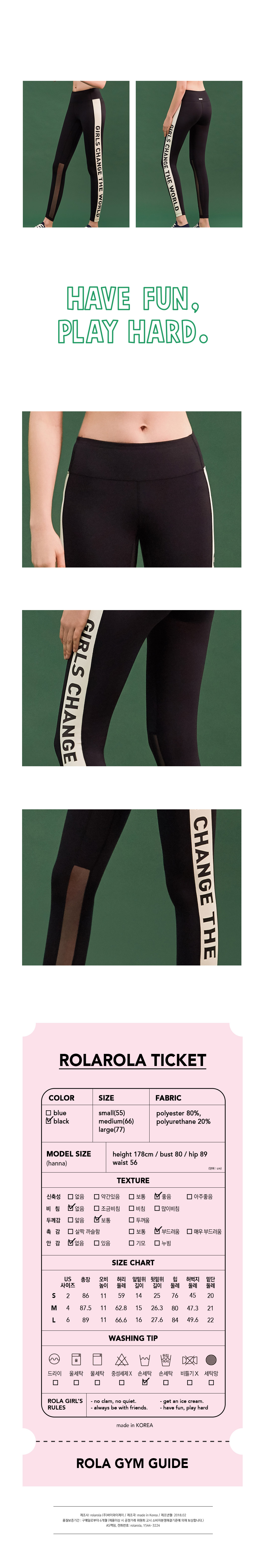 로라로라(ROLAROLA) (LS-18152)ROLA SCOUT BAND LEGGINGS BLACK