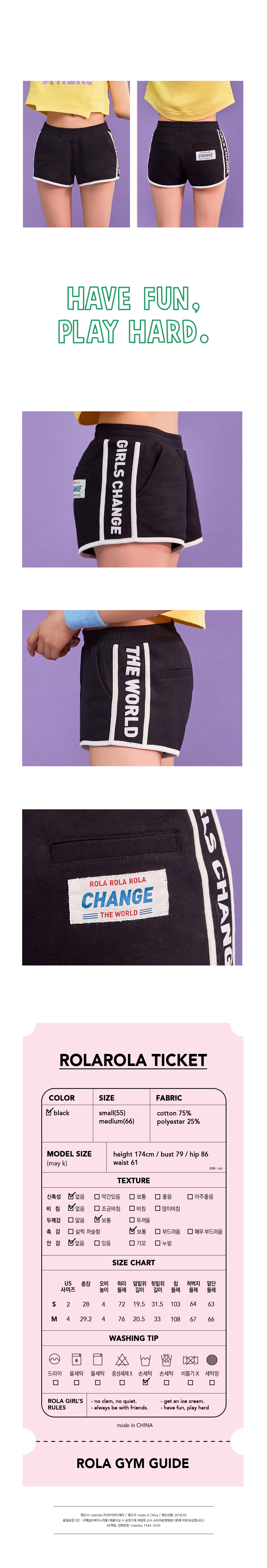 로라로라(ROLAROLA) (PT-18153)ROLA LETTERING POINT PANTS BLACK