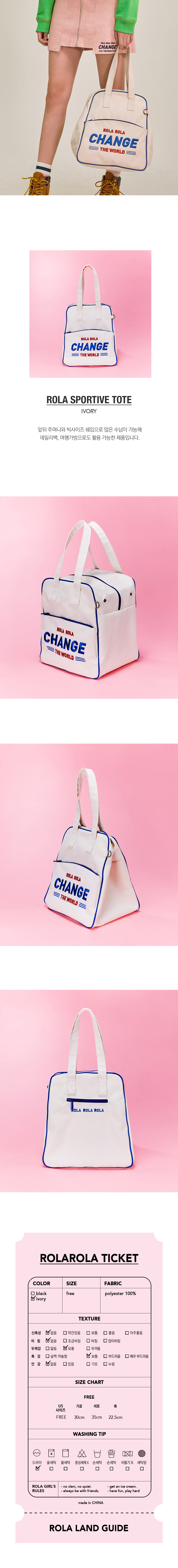 로라로라(ROLAROLA) (BG-18101)ROLA SPORTIVE TOTE IVORY