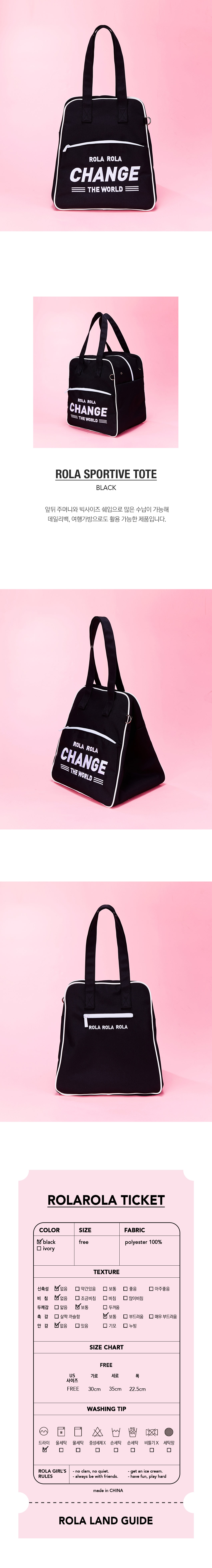 로라로라(ROLAROLA) (BG-18101)ROLA SPORTIVE TOTE BLACK