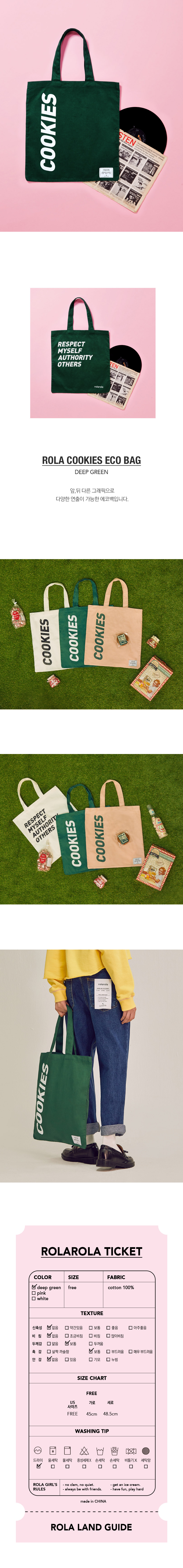 로라로라(ROLAROLA) (BG-18104)ROLA COOKIES ECO BAG DEEP GREEN