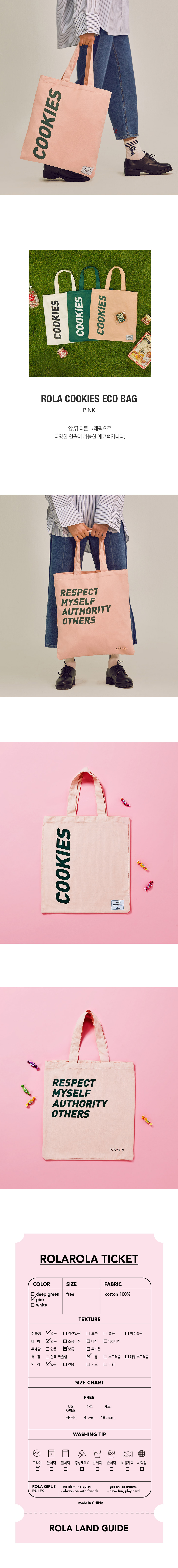 로라로라(ROLAROLA) (BG-18104)ROLA COOKIES ECO BAG PINK