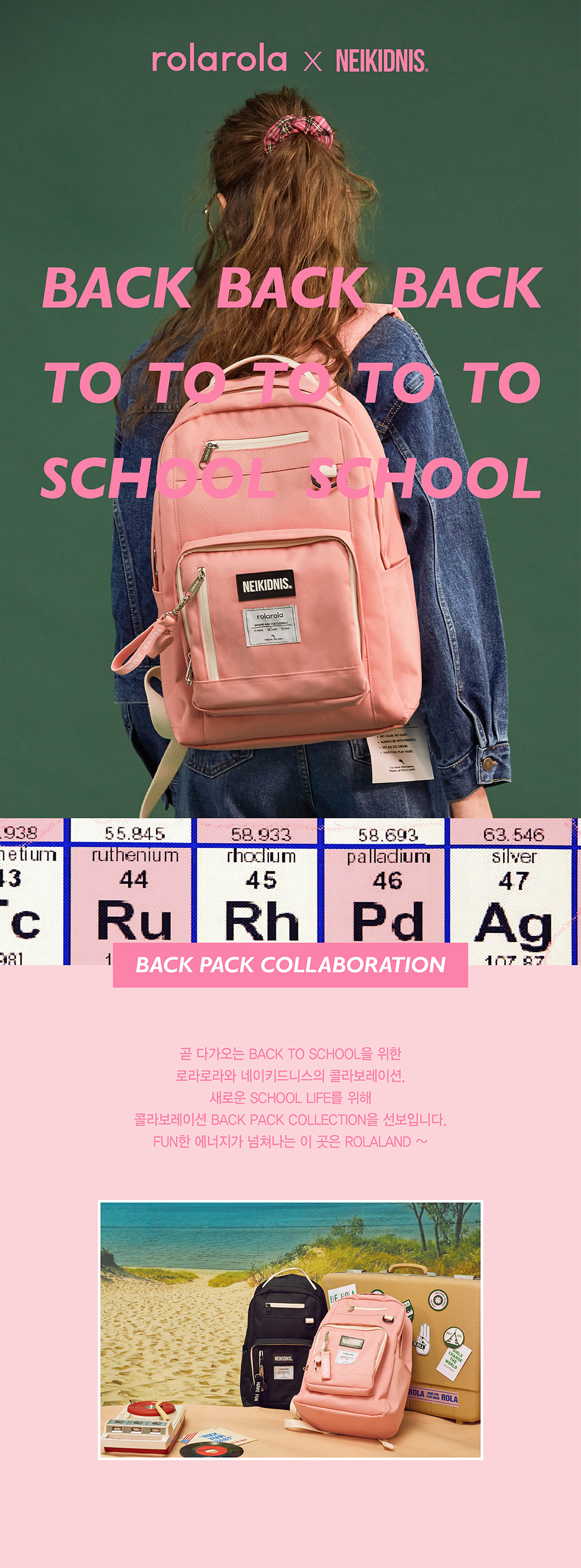 로라로라(ROLAROLA) (BG-18105)ROLAROLA X NEIKIDNIS BACK PACK PINK