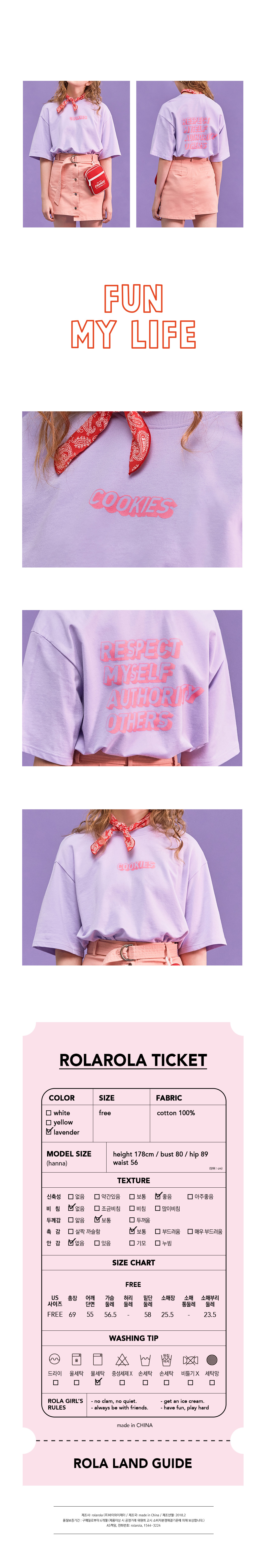 로라로라(ROLAROLA) (TS-18301)ROLA COOKIES LOGO T-SHIRT LAVENDER