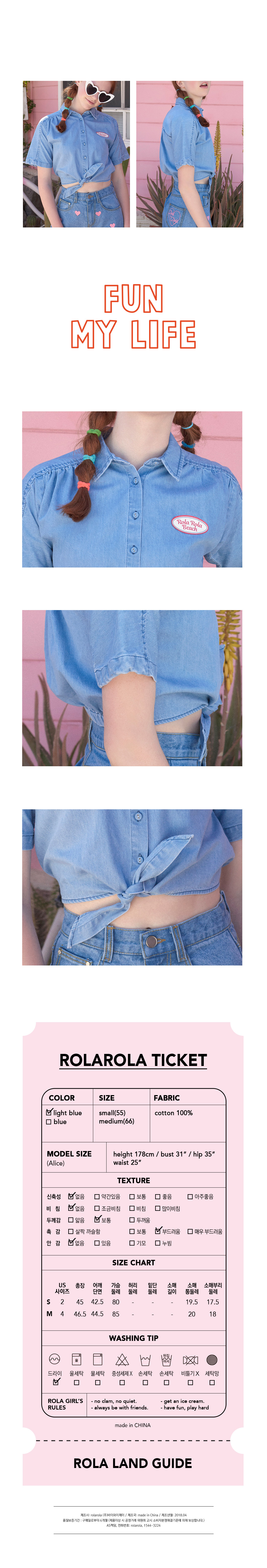 로라로라(ROLAROLA) (BL-18301)DENIM SHIRT LIGHT BLUE