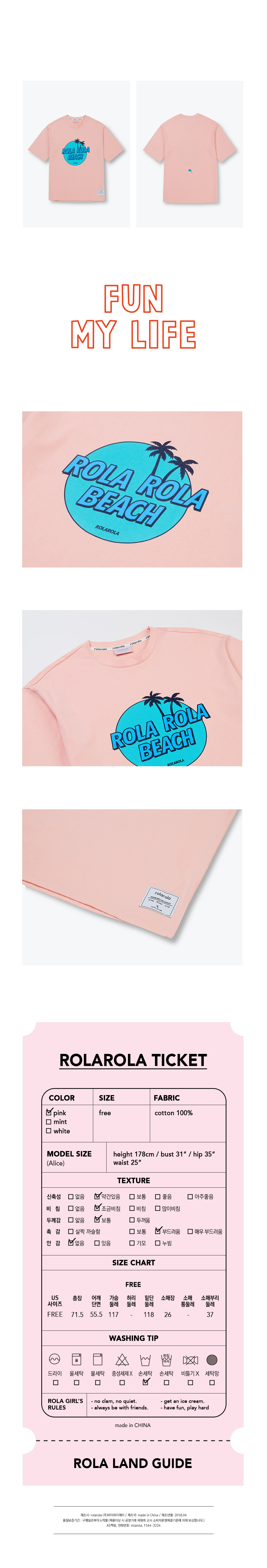 로라로라(ROLAROLA) (TS-18303)ROLA ROLA BEACH OVERFIT T-SHIRT PINK