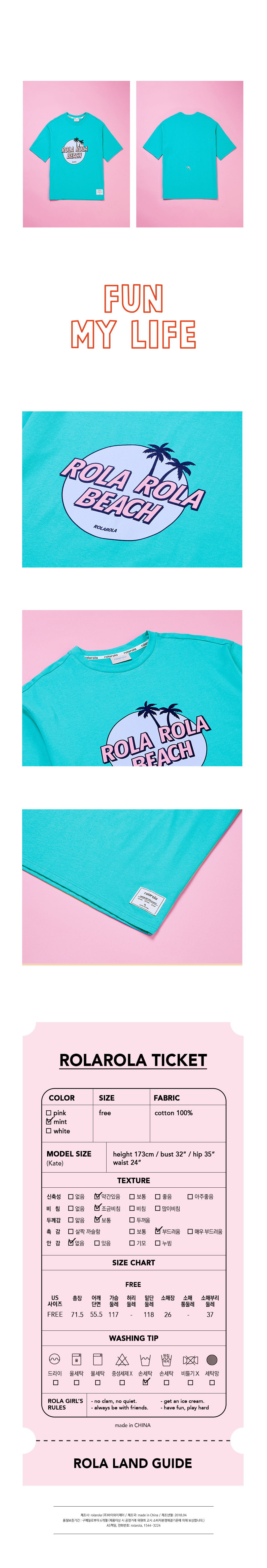 로라로라(ROLAROLA) (TS-18303)ROLA ROLA BEACH OVERFIT T-SHIRT MINT