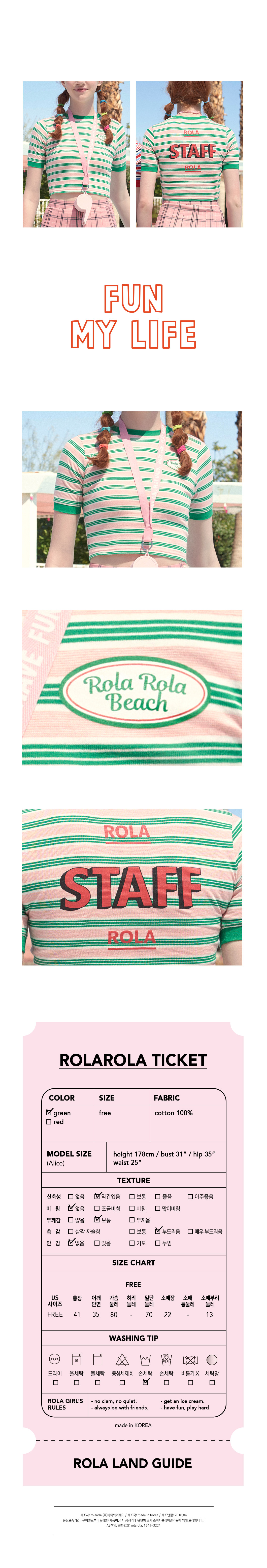 로라로라(ROLAROLA) (TS-18312)ROLA STAFF STRIPE T-SHIRT GREEN