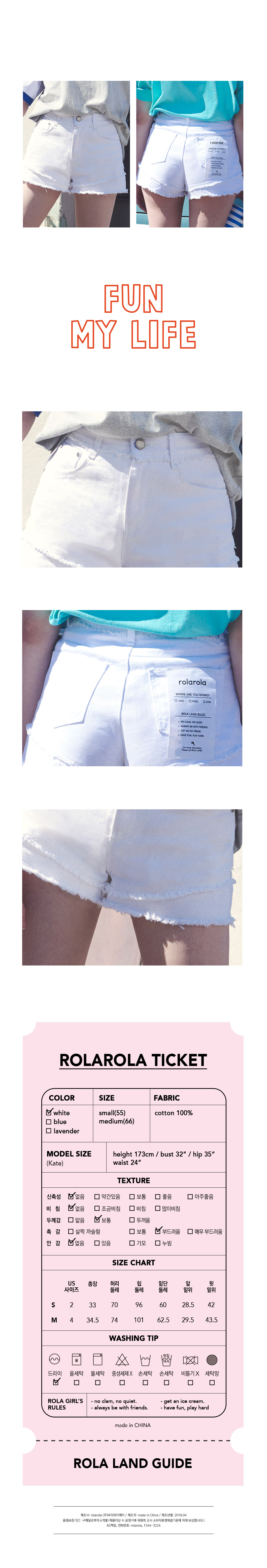 로라로라(ROLAROLA) (PT-18303)DAMAGED CUTTING SHORT PANTS WHITE
