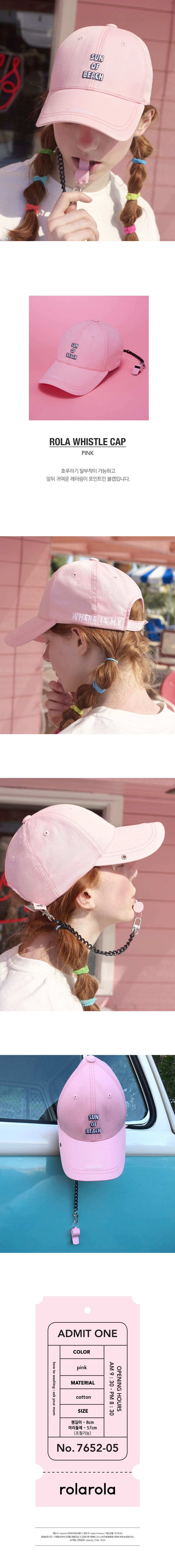 로라로라(ROLAROLA) (CH-18302)ROLA WHISTLE CAP PINK