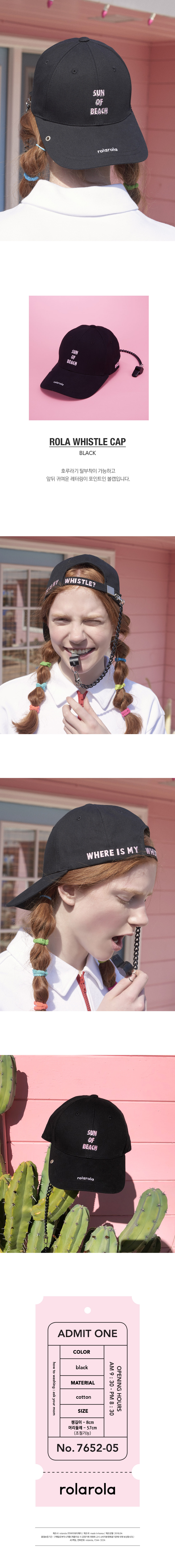 로라로라(ROLAROLA) (CH-18302)ROLA WHISTLE CAP BLACK