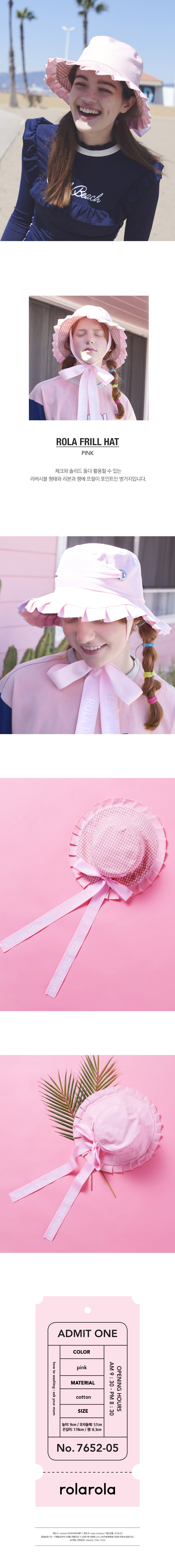 로라로라(ROLAROLA) (CH-18303)ROLA FRILL HAT PINK
