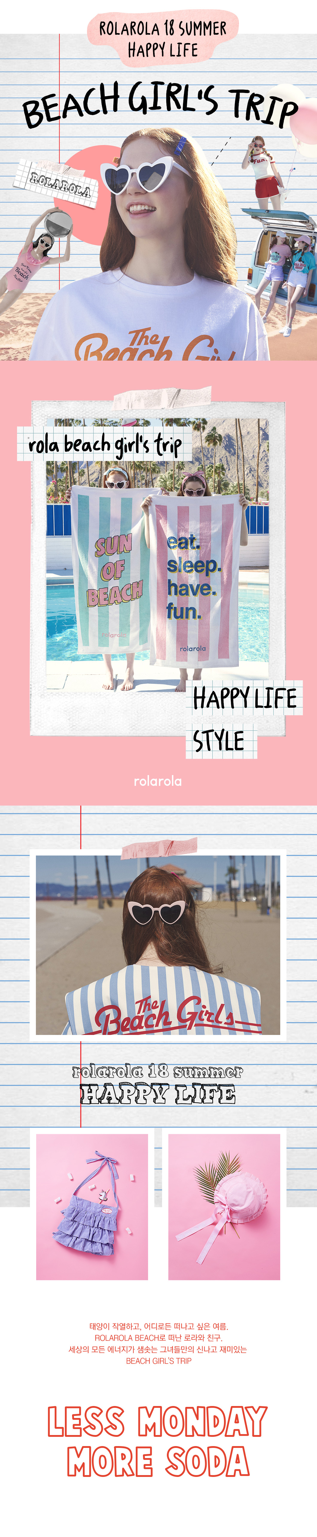 로라로라(ROLAROLA) (BG-18303)ROLA BEACH BAG PINK