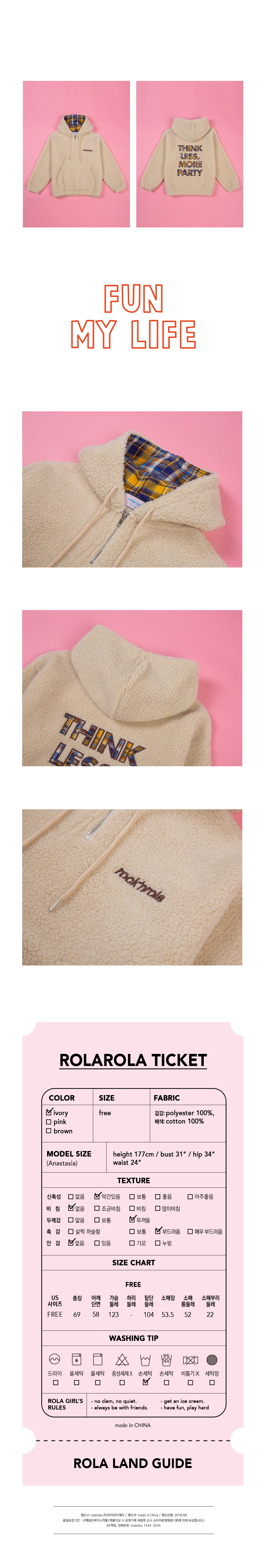 로라로라(ROLAROLA) (HD-18739) BOUCLE KANGAROO HOOD T-SHIRTS IVORY