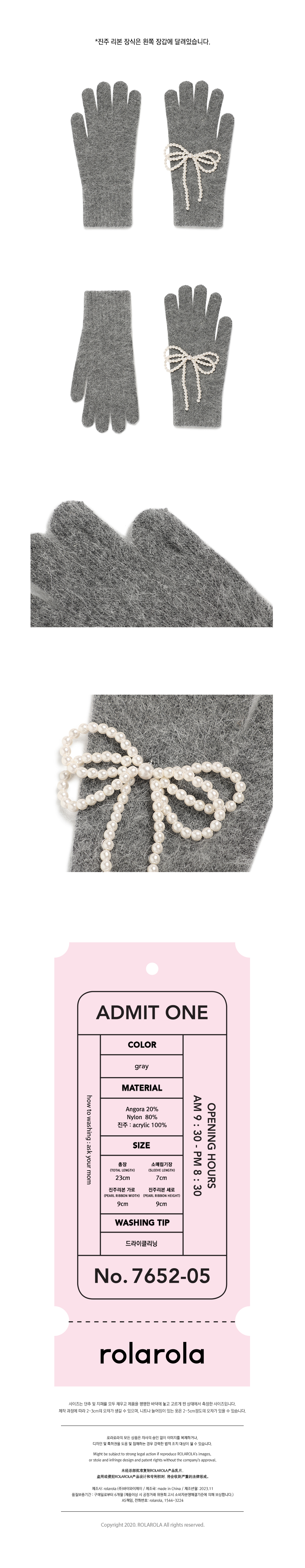 ♥ROLAROLA ♥ RIBBON ANGORA GLOVES 로라로라(ROLAROLA) RIBBON ANGORA GLOVES BLACK - 사이즈