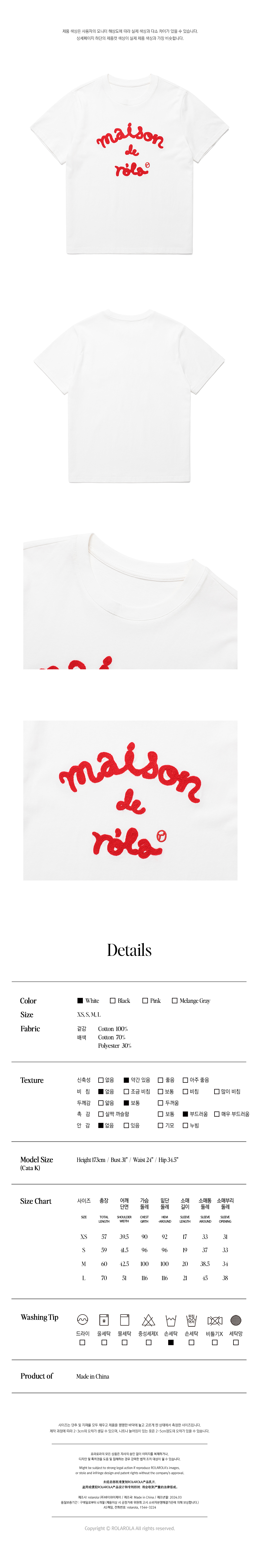 MUSINSA公式 | ROLAROLA MAISON DE ROLA EMBROIDERY T-SHIRT WHITE