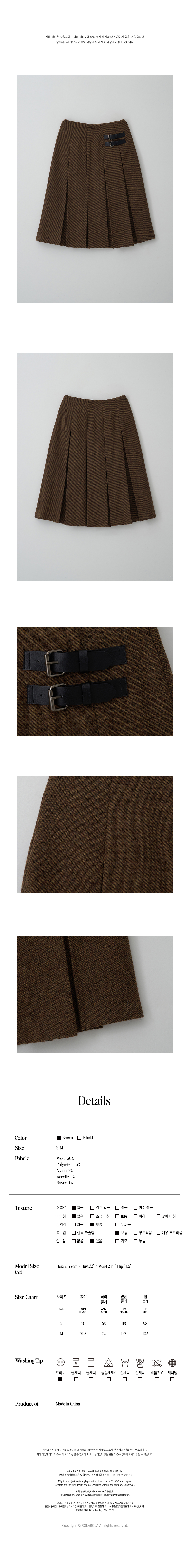 ★ rolarola★ WOOL BLENDED PLEATS SKIRT BROWN 5007370691 MUSINSA | ROLAROLA WOOL BLENDED PLEATS SKIRT BROWN