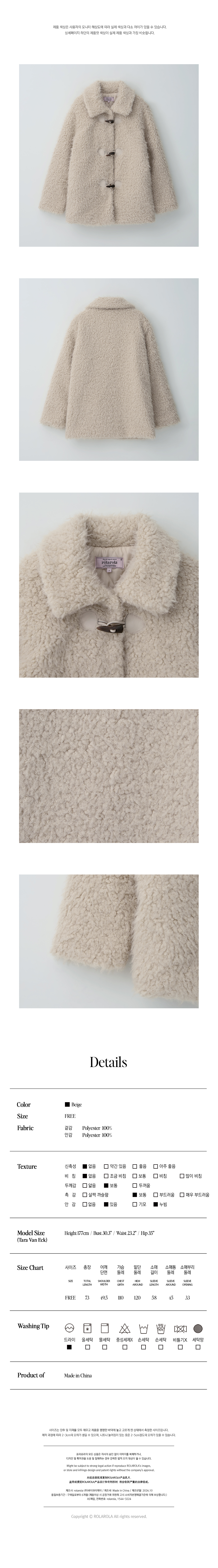 MUSINSA公式 | ROLAROLA FUR DUFFLE HALF COAT BEIGE